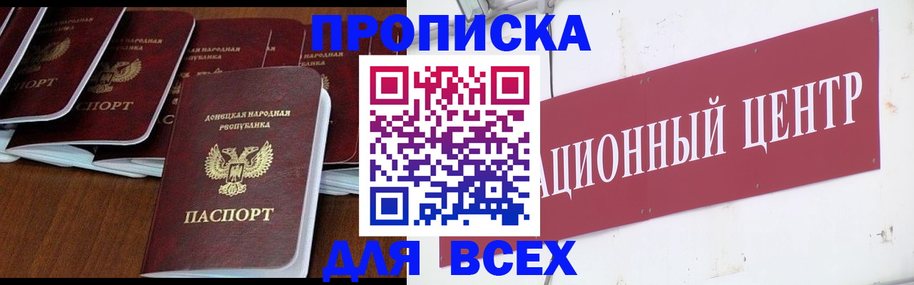 временная регистрация законно в Чистополье