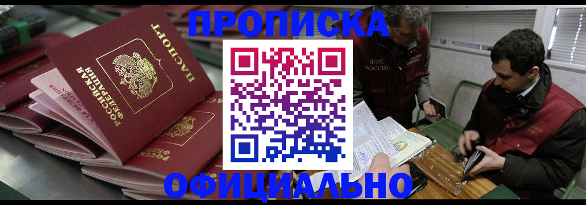 временная регистрация в квартире в Чистополье