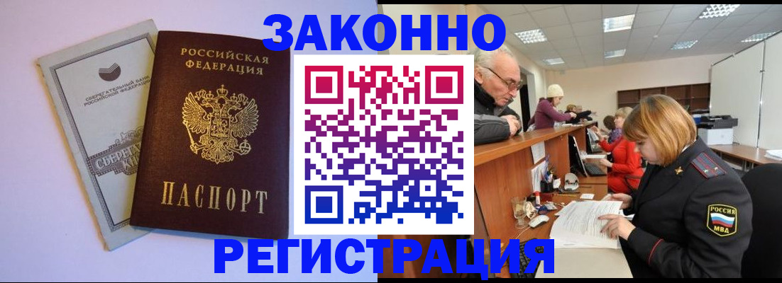 временная регистрация недорого в Чистополье