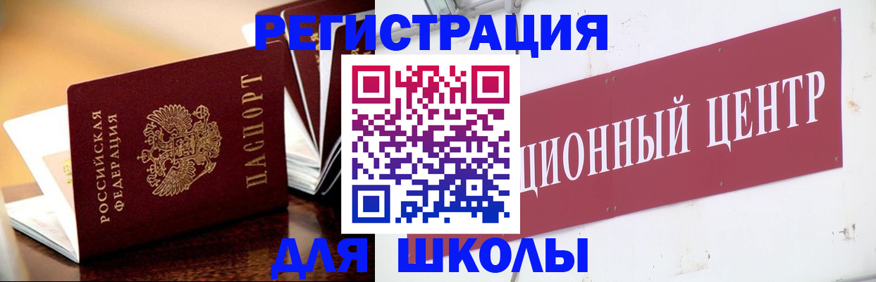 прописка ребенка в Чистополье