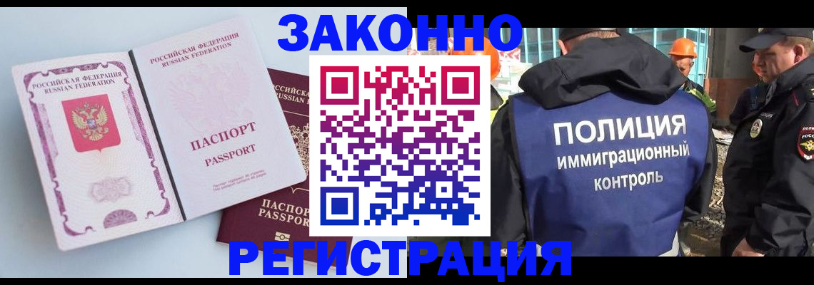 миграционный учет в Чистополье