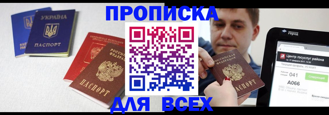 прописка 2025 в Чистополье