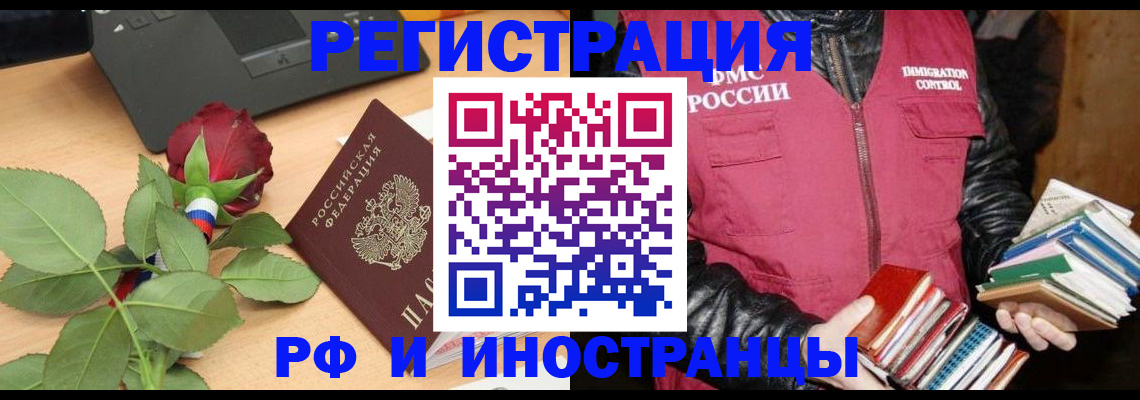 временная регистрация для школы в Чистополье